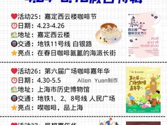 -瑞虹新天地月亮湾
