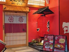 -大和食乐·鲜和牛酸汤火锅(环宇荟店)