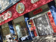 -东方削面(迎泽街店)