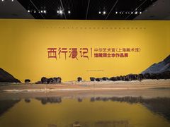 -中华艺术宫(上海美术馆)