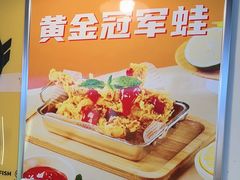 -味之绝热血美蛙鱼火锅(中坝店)