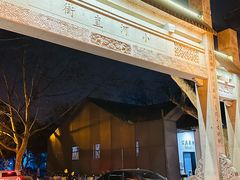 -小河直街历史文化街区