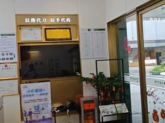 -通透堂中医·精准推拿(万科云城分院)