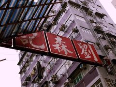 -刘森记面家(桂林街店)