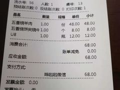 -牛街老爆肚满(牡丹园店)