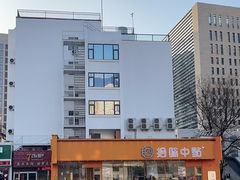 -拾味中点(泺文路店)