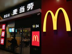 门面-麦当劳(武昌火车站店)