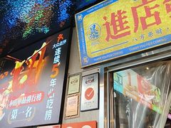 -俏媳妇火锅(宽窄巷子店)