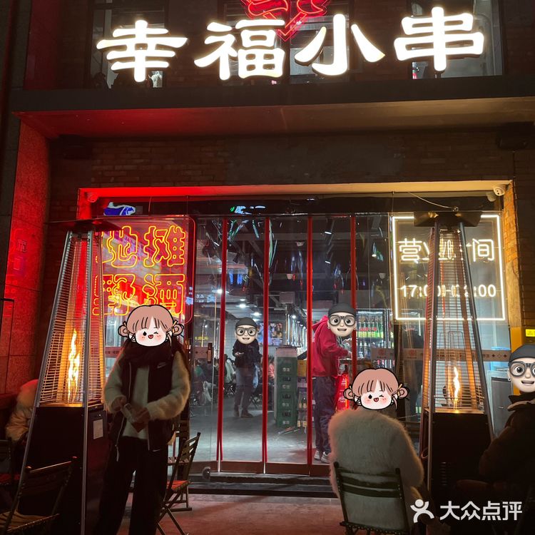 成都最好吃的烤串店/宵夜日常多刷！！！