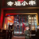 成都最好吃的烤串店/宵夜日常多刷！！！