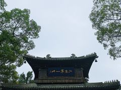 -惠山古镇·寄畅园