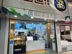 -茶百道(七星路店)