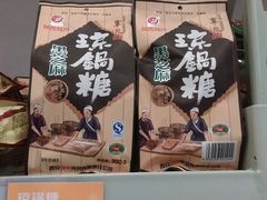 琼锅糖-清真全盛斋传统糕点(西羊市店)