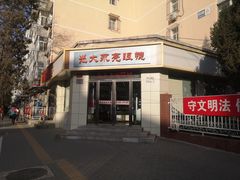 -光大永亮眼镜(三四条社区店)