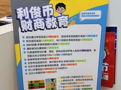 -利俊跆拳道(市二宫直营馆)