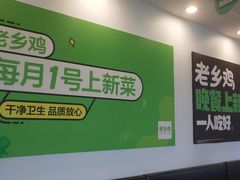 -老乡鸡(淮南西城国际店)