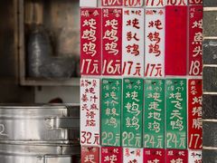 菜单-達揚原味燉品(文明路店)