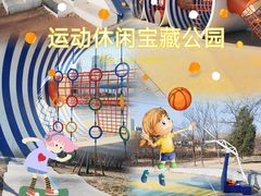 -太阳宫公园