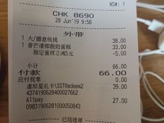 账单-星巴克(南京江宁文鼎广场店)