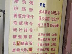 菜单-标记美食新鲜猪杂(兴南大道店)