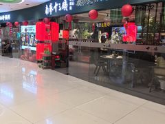 -新奥购物中心