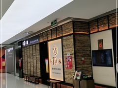 -盡膳口福跷脚牛肉火锅(北美新天地店)