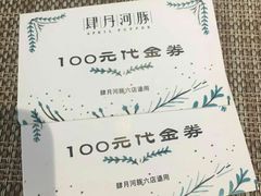 -肆月河豚·新淮扬(金融街店)