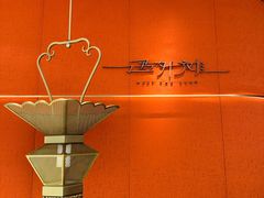 -遇外滩(BFC外滩金融中心店)