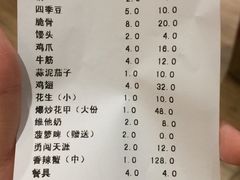 账单-张师傅烧烤(CBD店)