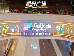 -大连凯丹广场