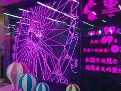 -摩天活力城·摩天轮
