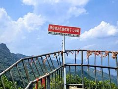 -七仙岭温泉国家森林公园