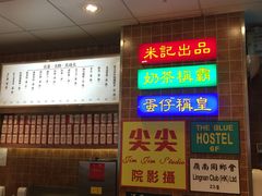 -美芝莲(领展购物广场中关村店)