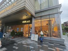 -OUR Bakery(中海环宇荟店)
