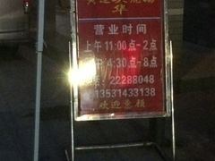 门面-黄连大头华烧鹅店(大良店)