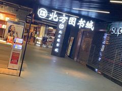 -北方图书城(沈阳天地店)