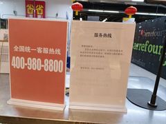 -家乐福(四元桥购物中心店)