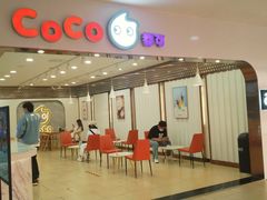 门面-CoCo都可(瓦房店新玛特店)