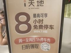 -瑞虹新天地月亮湾