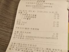 账单-麦当劳(双榆树店)