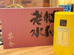 -茶仓茶叶茶馆(曾厝垵店)