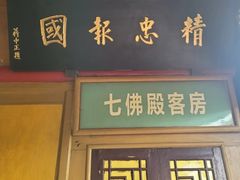 -峨眉山报国寺