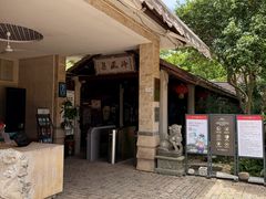 -惠和石文化园