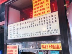 门面-真素诚(玉泉路总店)