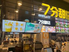 门面-7分甜(万象城店)