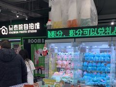 -幻物社(万象天地店)