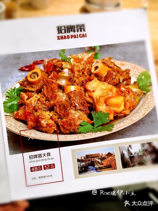 东北风(宝山万达店)菜单图片 - 第48张