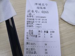 -中国兰州名牛纯汤牛肉面(永安道店)