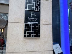 -北京饭店