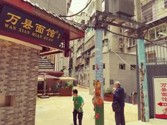 -万县面馆(高笋塘店)